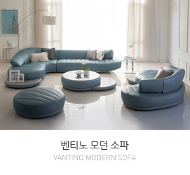 벤티노소파-블루