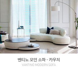 벤티노-카우치형-화이트-