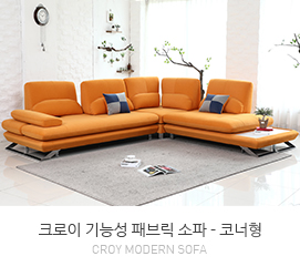 크로이 패브릭 소파-코너형