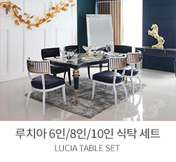 식탁 세트