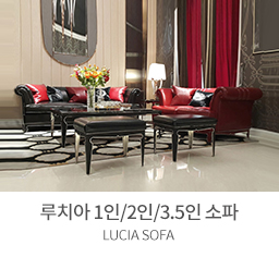 1인/2인/3.5인 소파