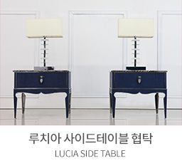 사이드테이블 협탁