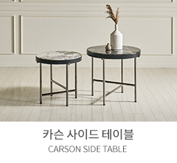 사이드테이블