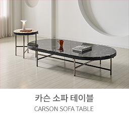 소파테이블