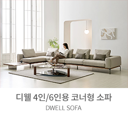코너형 소파