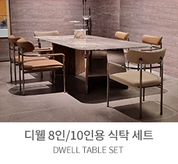 식탁 세트