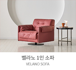 1인 소파