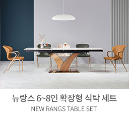 뉴랑스 6~8인 확장형